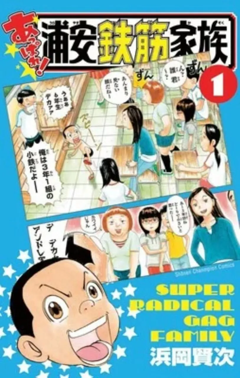 Seri Live-Action Urayasu Tekkin Kazoku Ditunda Karena COVID-19
