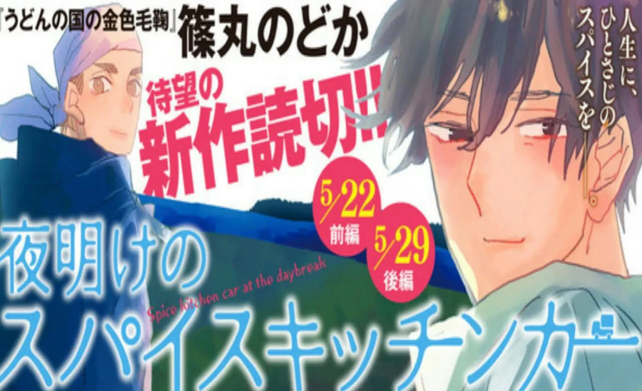 Nodoka Shinomaru Akan Menerbitkan Manga 2 Chapter Baru Bulan Ini