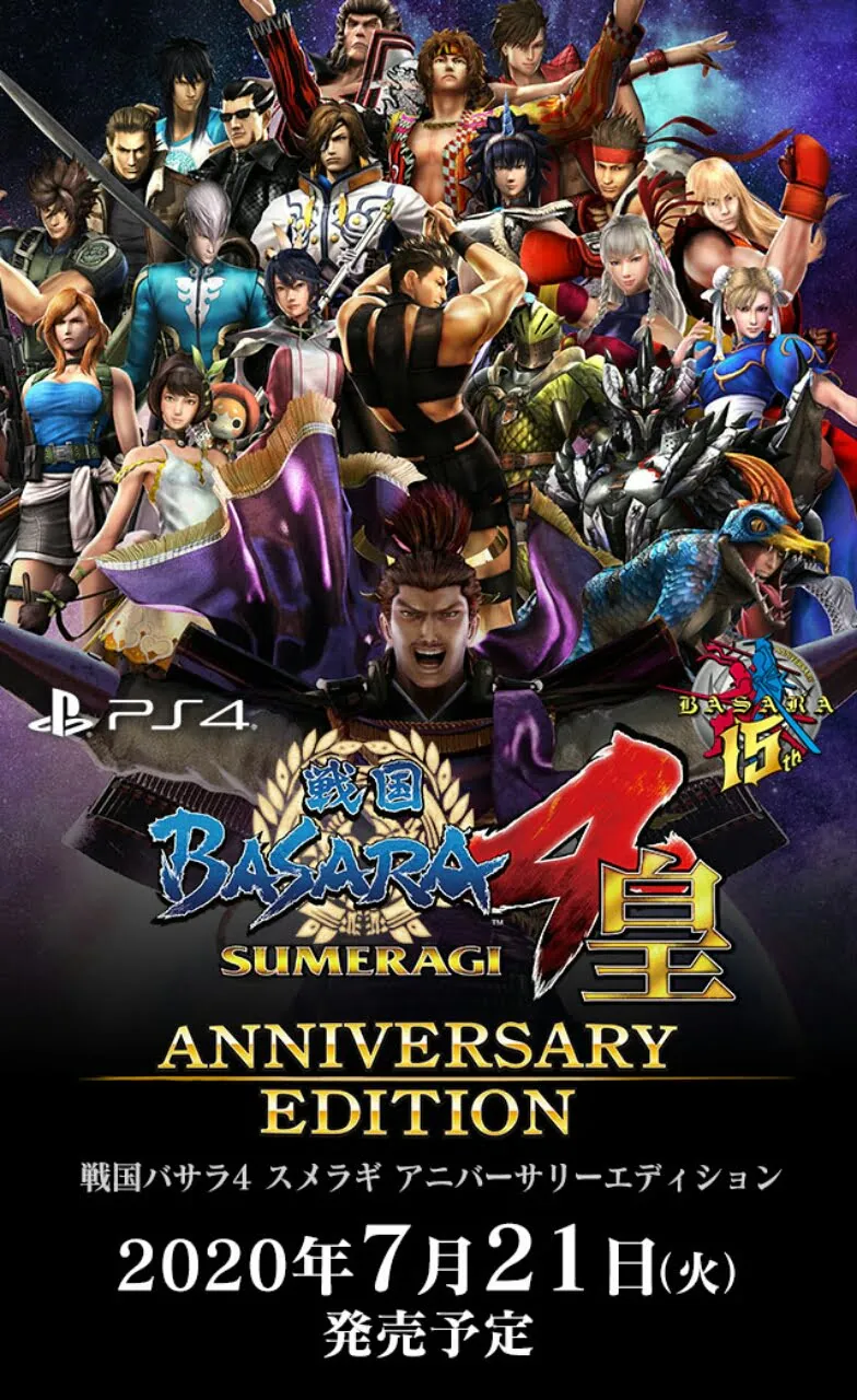 Game PS4 Sengoku Basara 4 Dapatkan Anniversary Edition di Jepang