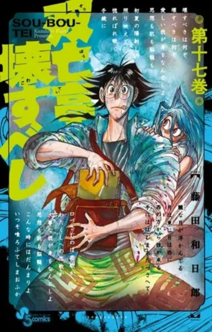 Manga Sou-Bou-Tei Kowasu Beshi akan Memasuki Arc Terakhir dengan Volume Ke-18