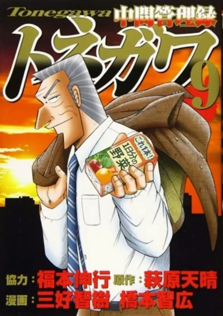 Manga Mr. Tonegawa: Middle Management Blues akan Berakhir dalam 3 Chapter Lagi