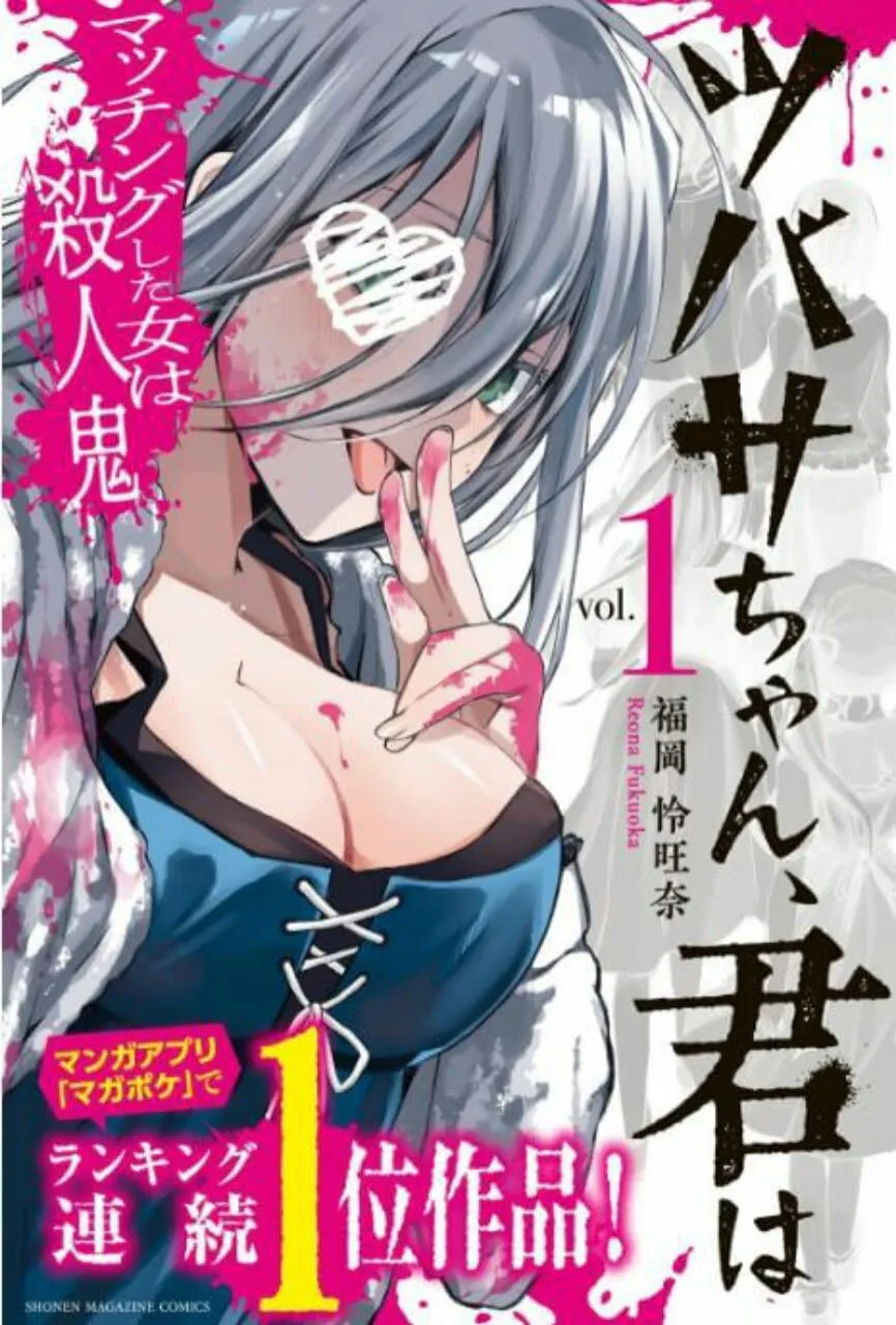 Manga Tsubasa-chan, Kimi wa. Diberhentikan di Tengah Jalan Karena sang Mangaka Mendadak Sakit