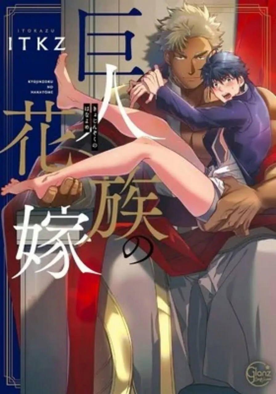 Anime BL Isekai 'The Titan's Bride' Ungkap Seiyuu Lainnya, Staf, Tanggal Debutnya di TV