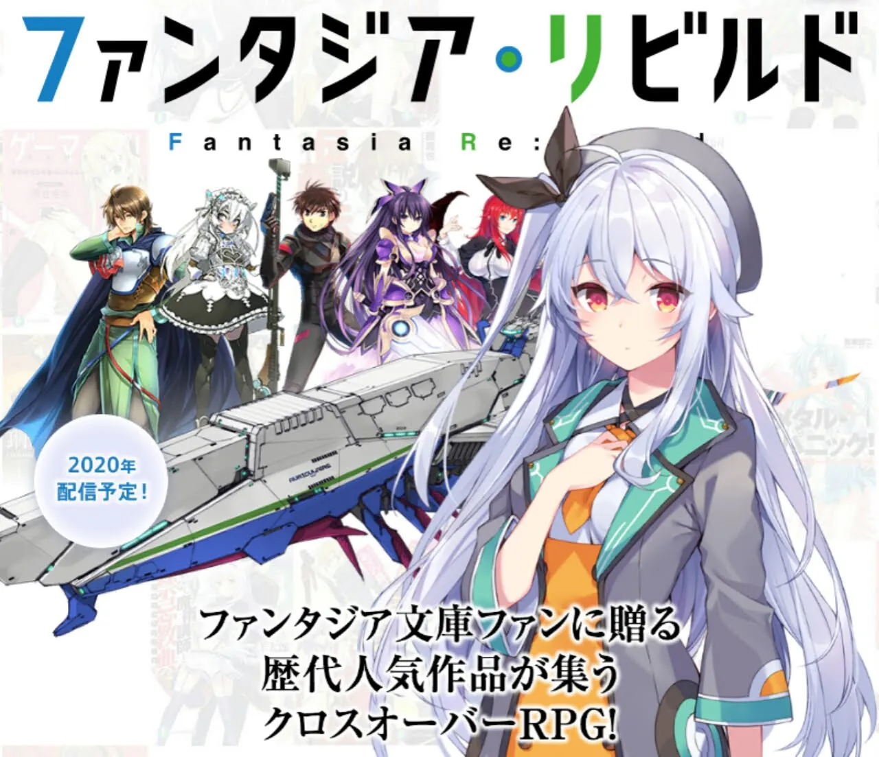 RPG Crossover Novel Ringan Fantasia Re:Build akan Dirilis untuk Smartphone pada Tahun 2020