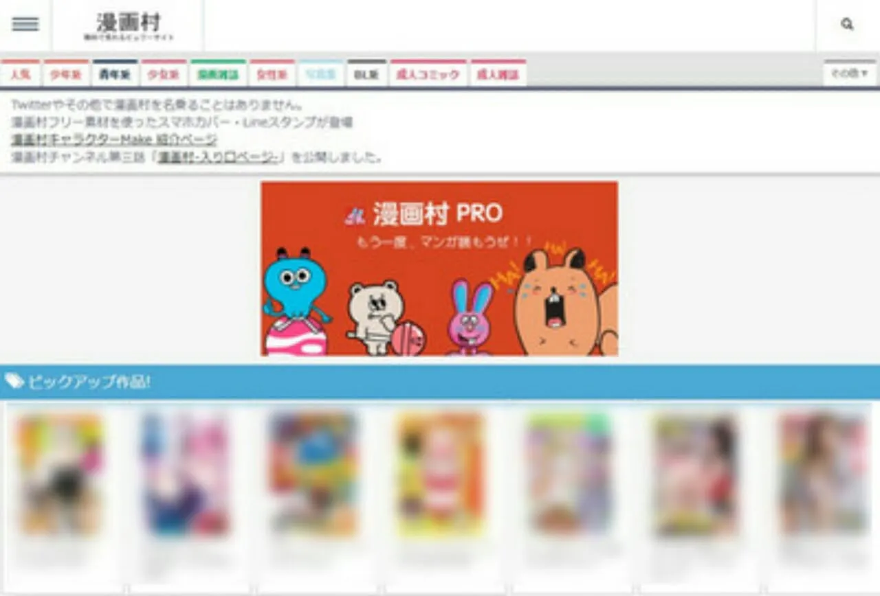 4 Penerbit Jepang Menghentikan Gugatan Terhadap Situs 'Penerus Mangamura'