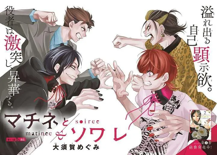 Manga Mix dan Matinee to Soiree Hiatus Karena COVID-19