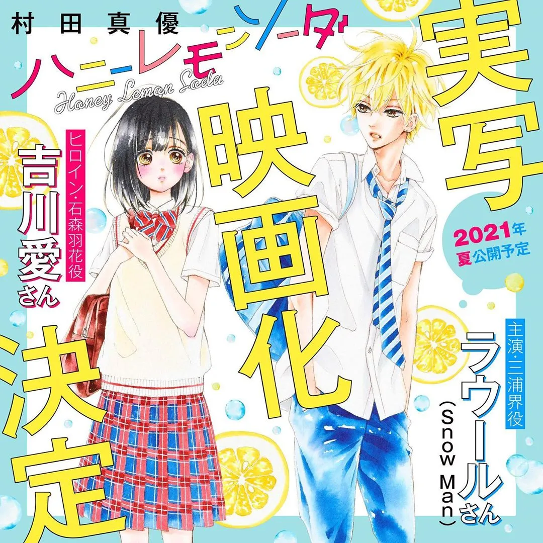 Manga "Honey Lemon Soda" Mendapatkan Adaptasi Film Live Action