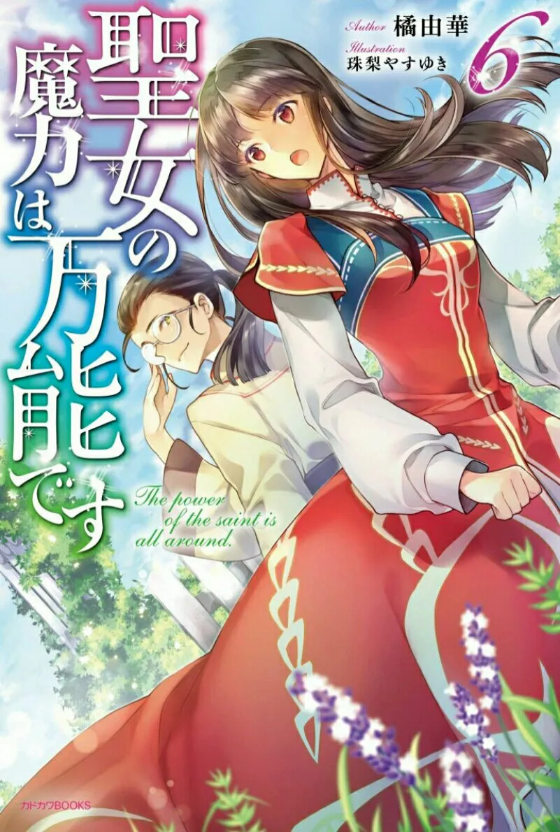 Light Novel The Saint's Magic Power Is Omnipotent Mendapatkan Adaptasi Anime