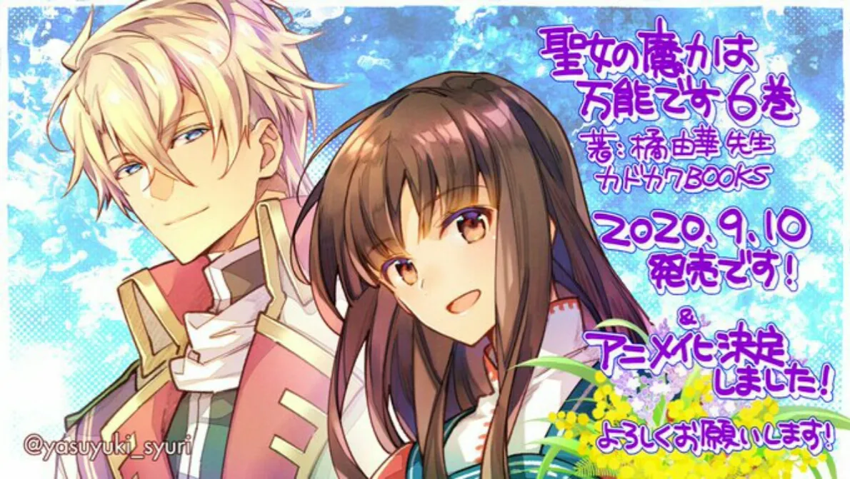 Light Novel The Saint's Magic Power Is Omnipotent Mendapatkan Adaptasi Anime