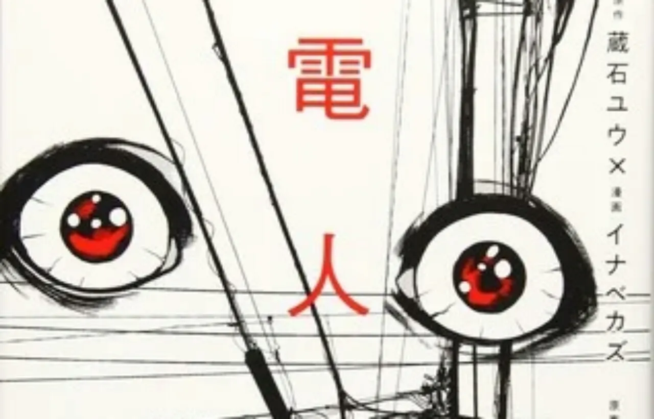 Manga Denjin N Karya Kuu Tanaka, Kazu Inabe, Yuu Kuraishi Telah Tamat