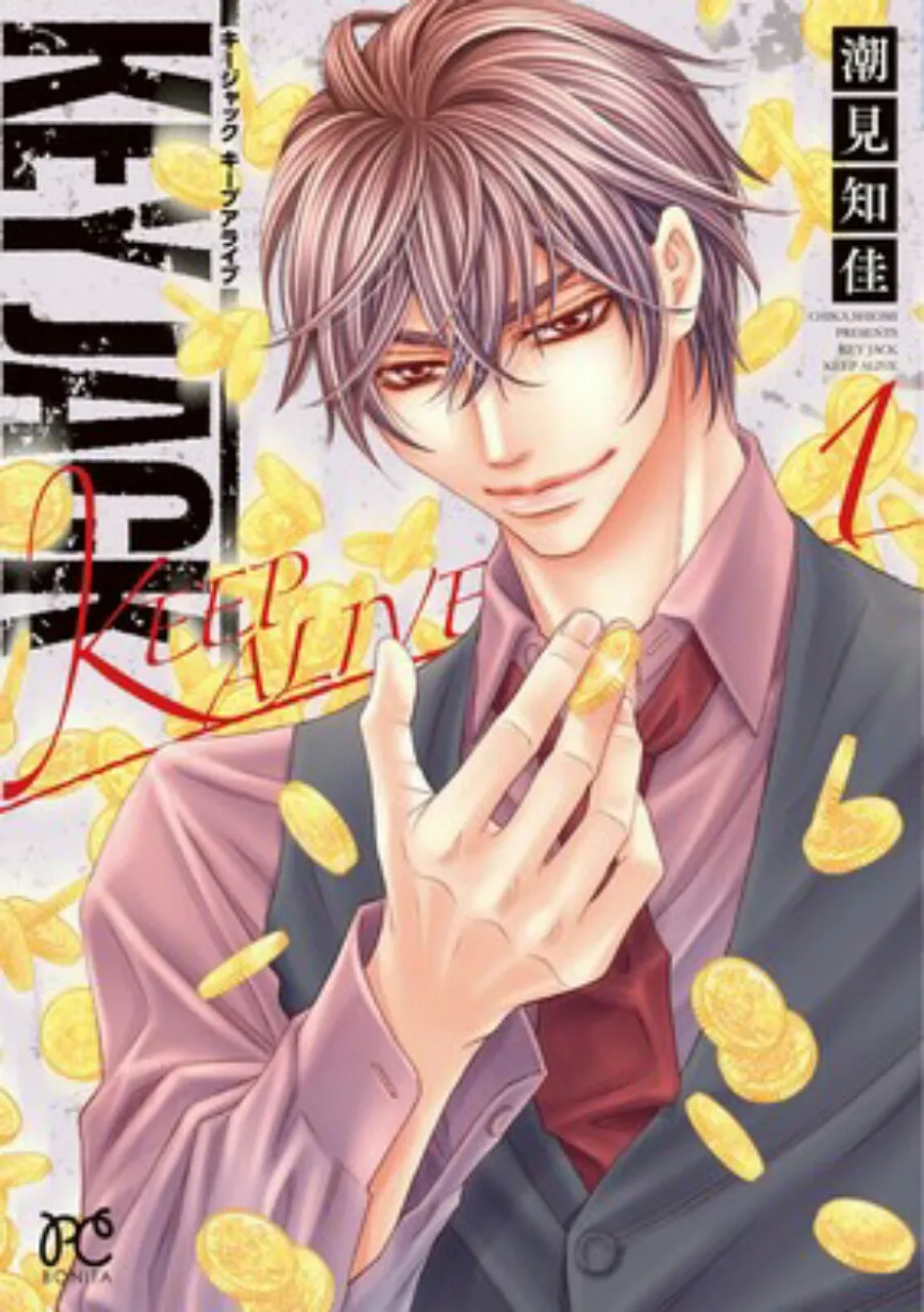 Chika Shiomi akan Meluncurkan Manga Baru pada bulan Oktober