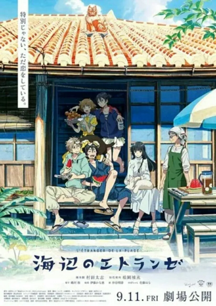 Trailer Film Anime BL Umibe no Étranger Memperdengarkan Lagu Tema Animenya