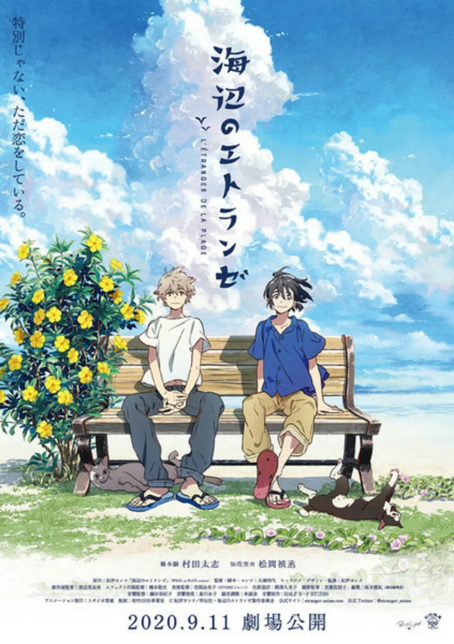 Trailer Film Anime BL Umibe no Étranger Memperdengarkan Lagu Tema Animenya