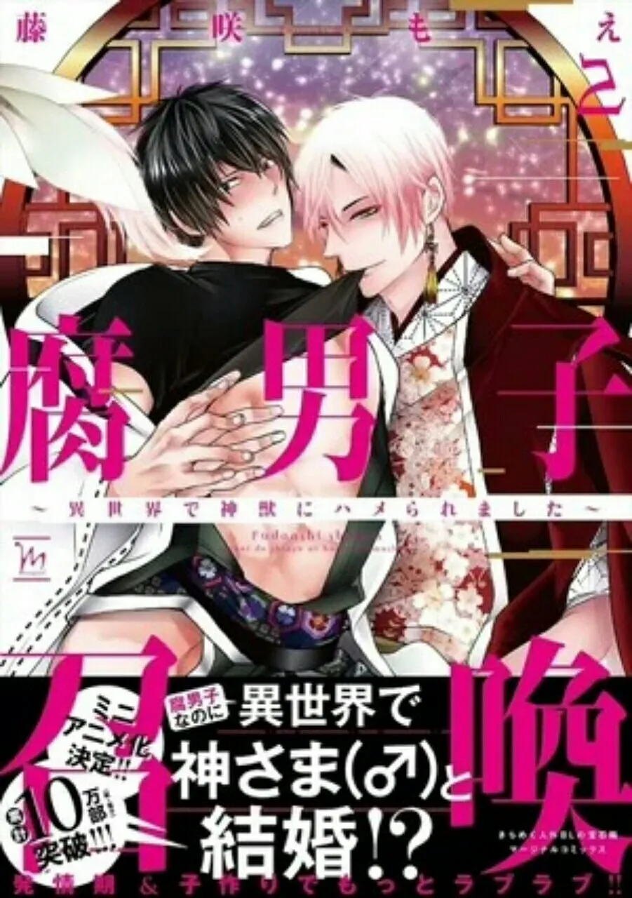 Manga BL Komedi Isekai Fudanshi Shōkan Dapatkan Mini-Anime Net