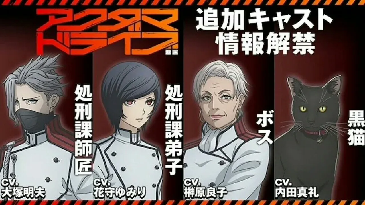 Video Promosi Kedua Anime Akudama Drive Ungkap Seiyuu Lainnya, Lagu, dan Tanggal Debut Animenya