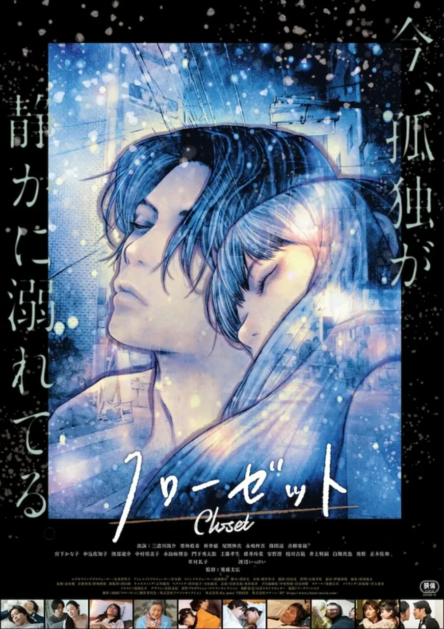 Kreator Tegami Bachi: Letter Bee Menggambar Poster untuk Film Closet