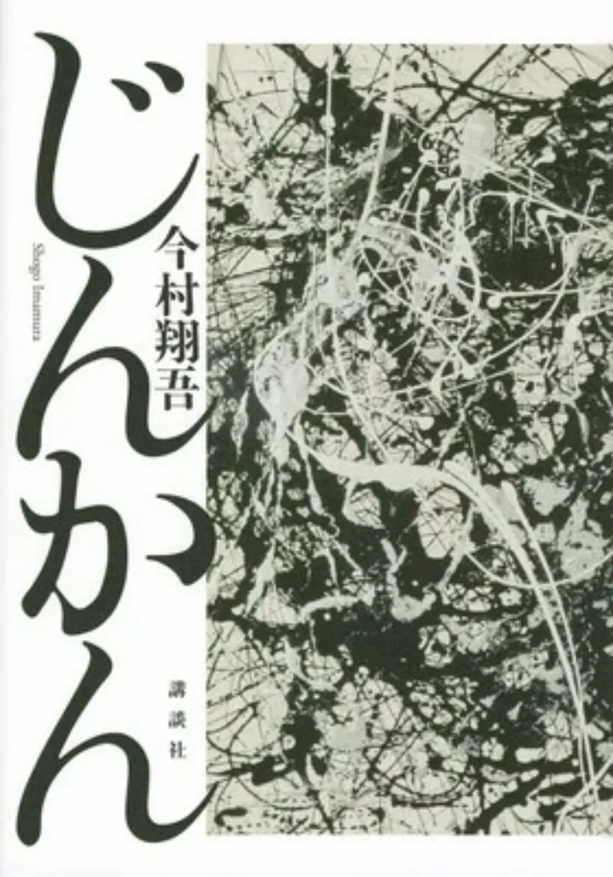 Kōji Megumi akan Meluncurkan Manga Baru pada Bulan November