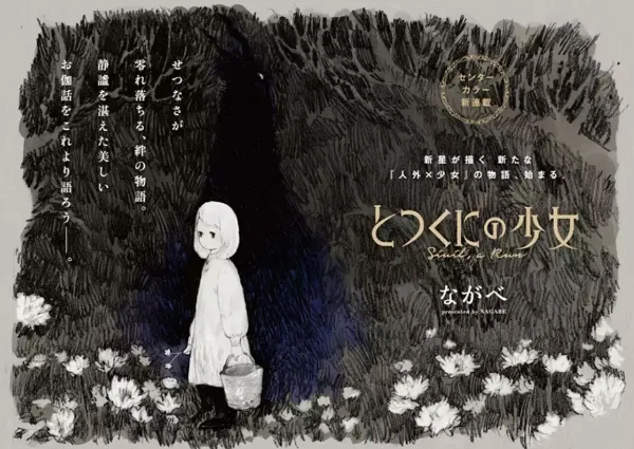 Manga 'The Girl from the Other Side: Siúil, a Rún' akan Berakhir di Volume Ke-11 pada Bulan April