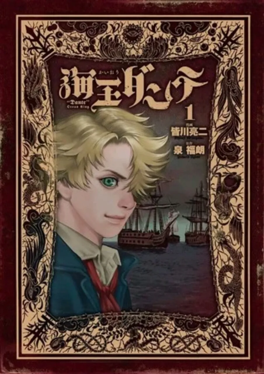 Manga "Dante" Ocean King Karya Ryōji Minagawa dan Fukurō Izumi akan Memasuki Arc Terakhir