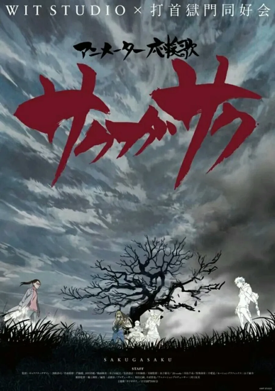 WIT Studio dan Uchikubi Gokumon Doukoukai Berkolaborasi pada Video Musik