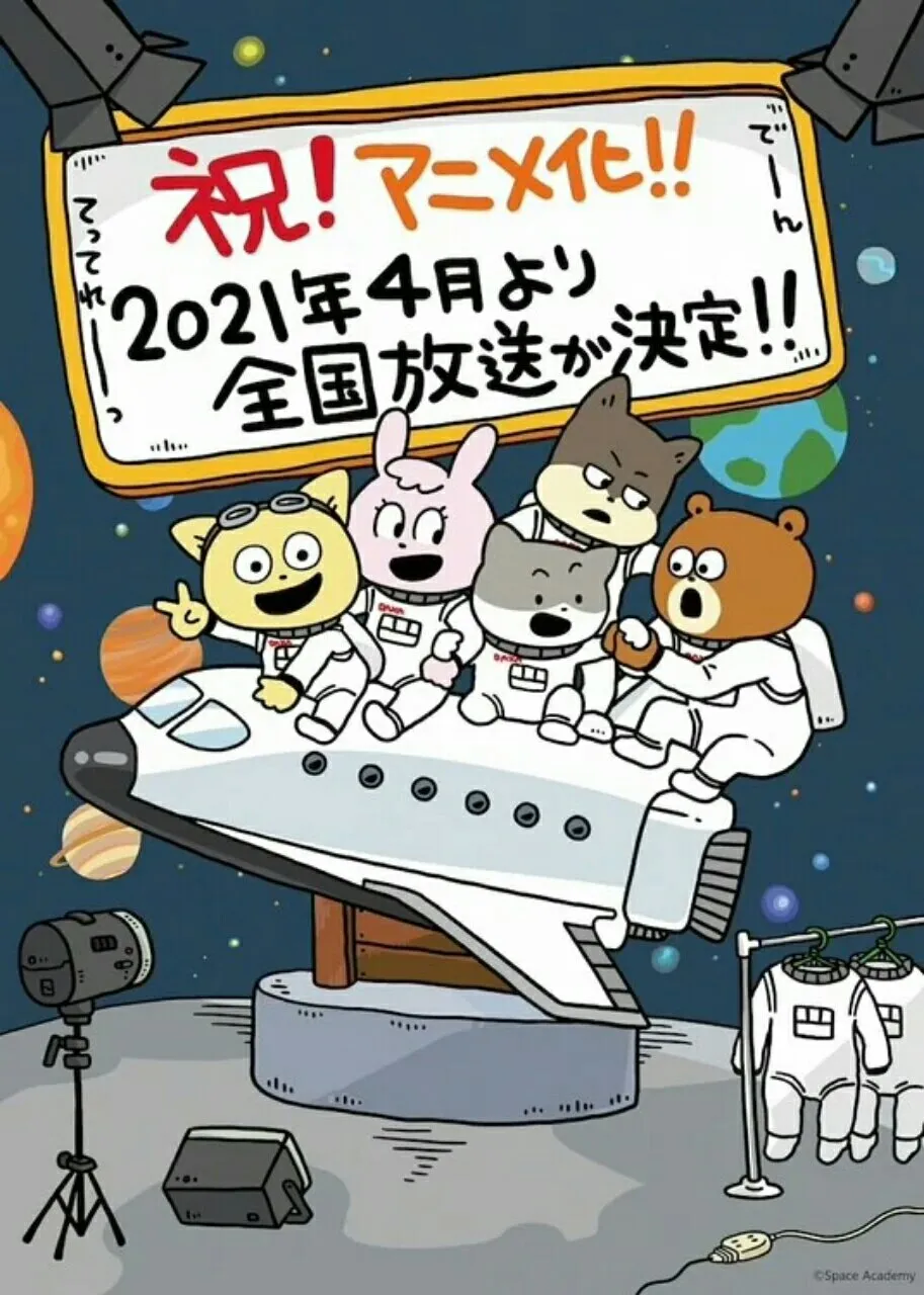 Manga Uchū Nanchara Kotetsu-kun Tentang Peserta Pelatihan Astronot Dapatkan Anime TV