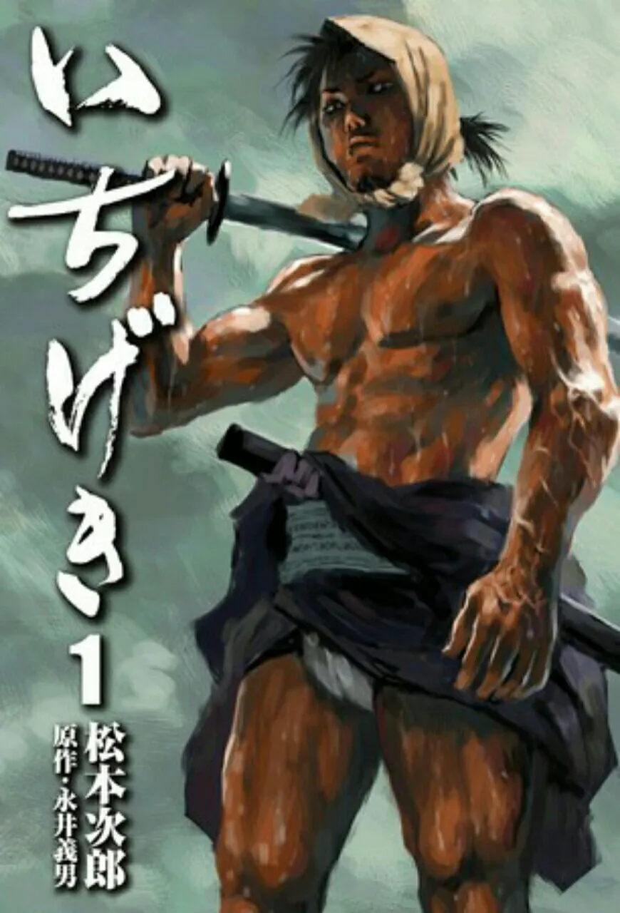 Manga Ichigeki Karya Jiro Matsumoto dan Yoshio Nagai Dicantumkan akan Berakhir dalam 3 Chapter Lagi