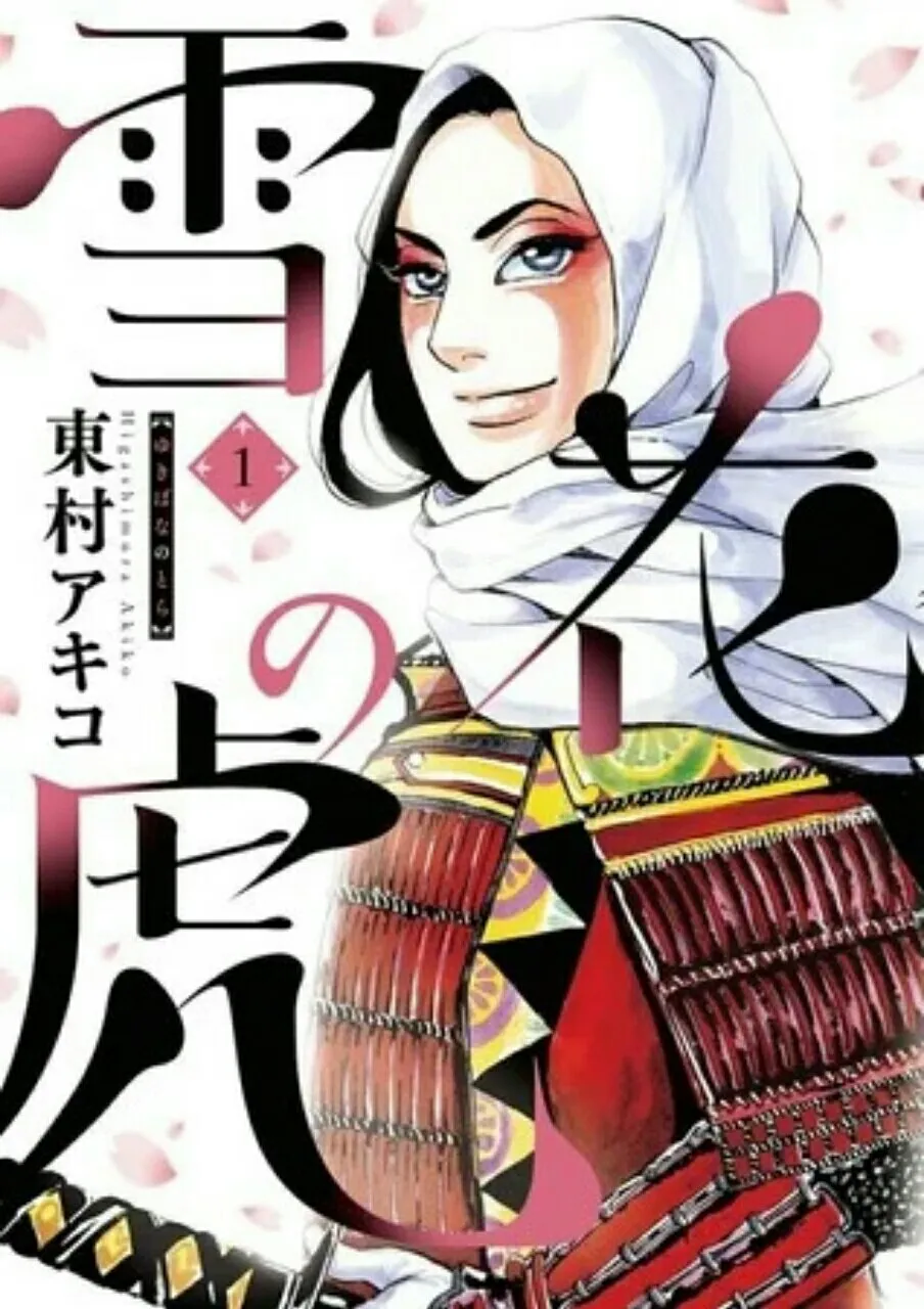 Manga Yukibana no Tora Karya Akiko Higashimura akan Berakhir dalam 3 Chapter Lagi