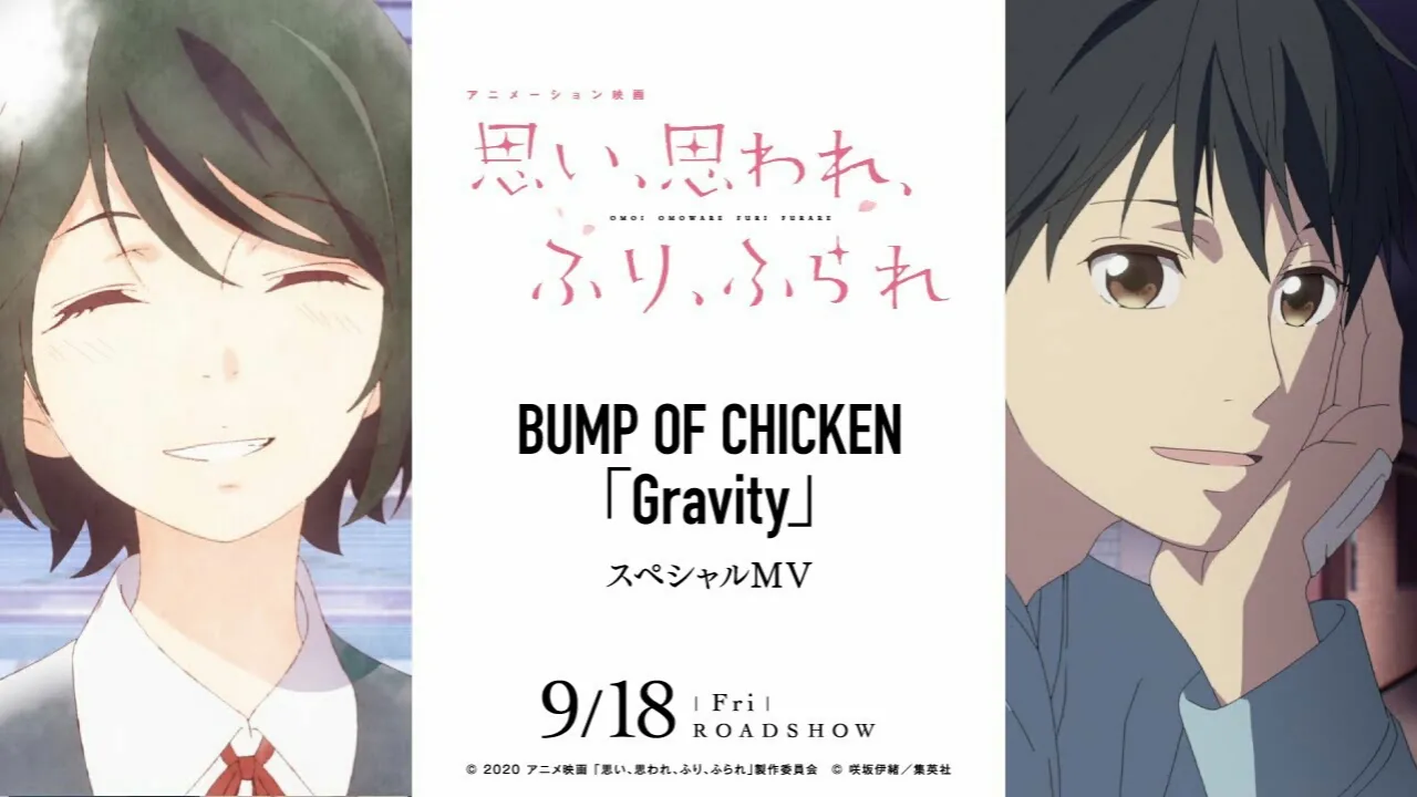 Film Anime 'Love Me, Love Me Not' Merilis AMV BUMP OF CHICKEN