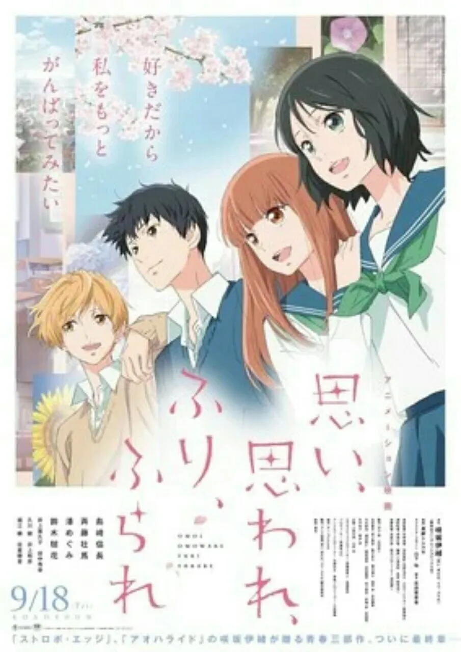 Film Anime 'Love Me, Love Me Not' Merilis AMV BUMP OF CHICKEN