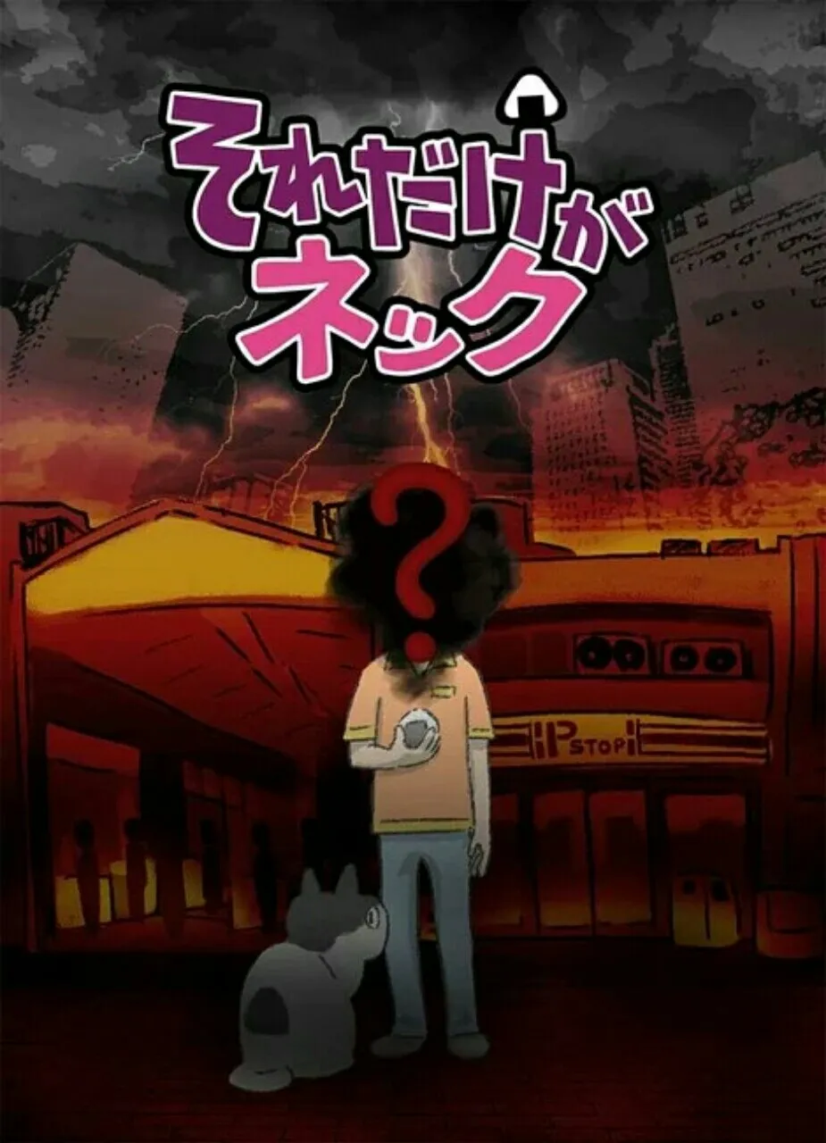 Sutradara Live-Action Flowers of Evil yaitu Noboru Iguchi Menyutradarai Anime TV Orisinal Soredake ga Neck yang Tayang Perdana pada Bulan Oktober