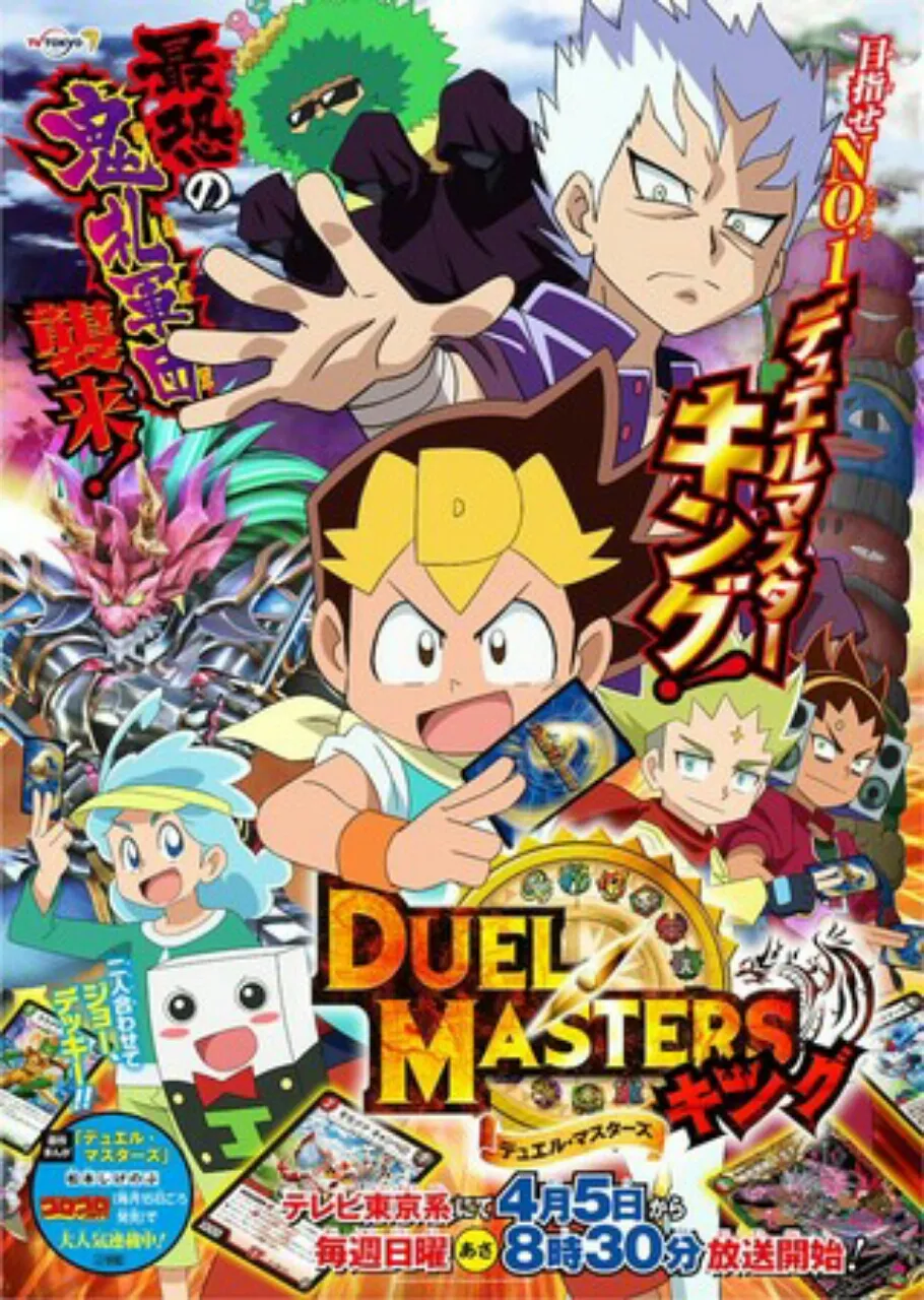 Nana Mizuki Membawakan Lagu Pembuka Baru untuk Anime Duel Masters King