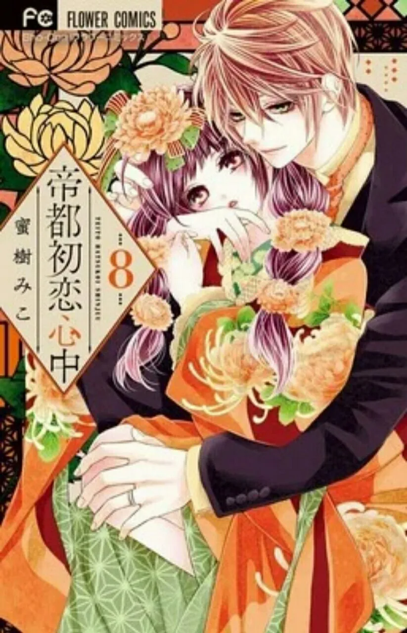 Manga Teito Hatsukoi Shinjū Karya Miko Mitsuki akan Berakhir pada Tanggal 15 November