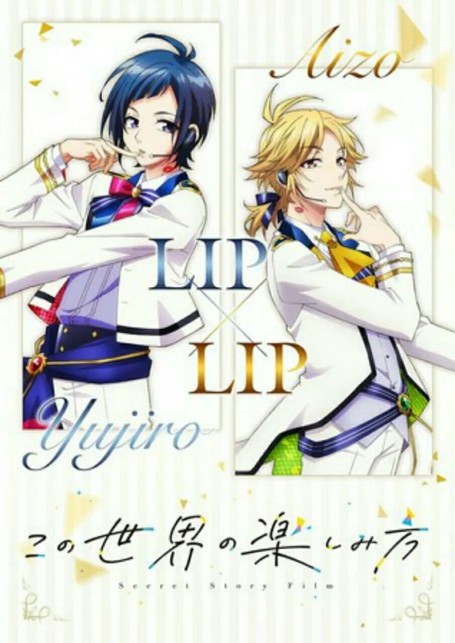 Film Anime Kono Sekai no Tanoshimikata: Secret Story Film dari Honeyworks dan Grup Idol LIPxLIP Ungkap Seiyuu Lainnya