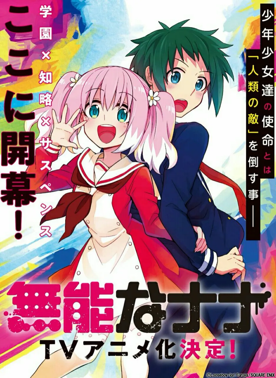 Muse Indonesia akan Menayangkan Anime Wandering Witch: The Journey of Elaina, Kuma Kuma Kuma Bear, Is the Order a Rabbit? BLOOM