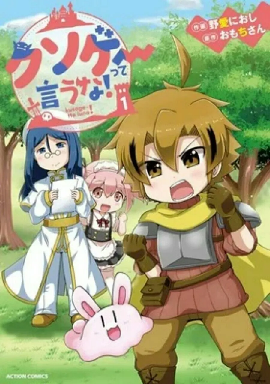 Anime Net Pendek Kusogette Iuna! Tentang Karakter RPG akan Debut pada Musim Gugur Tahun Ini
