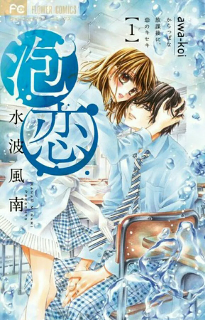 Manga Awa-Koi Karya Kanan Minami Telah Berakhir