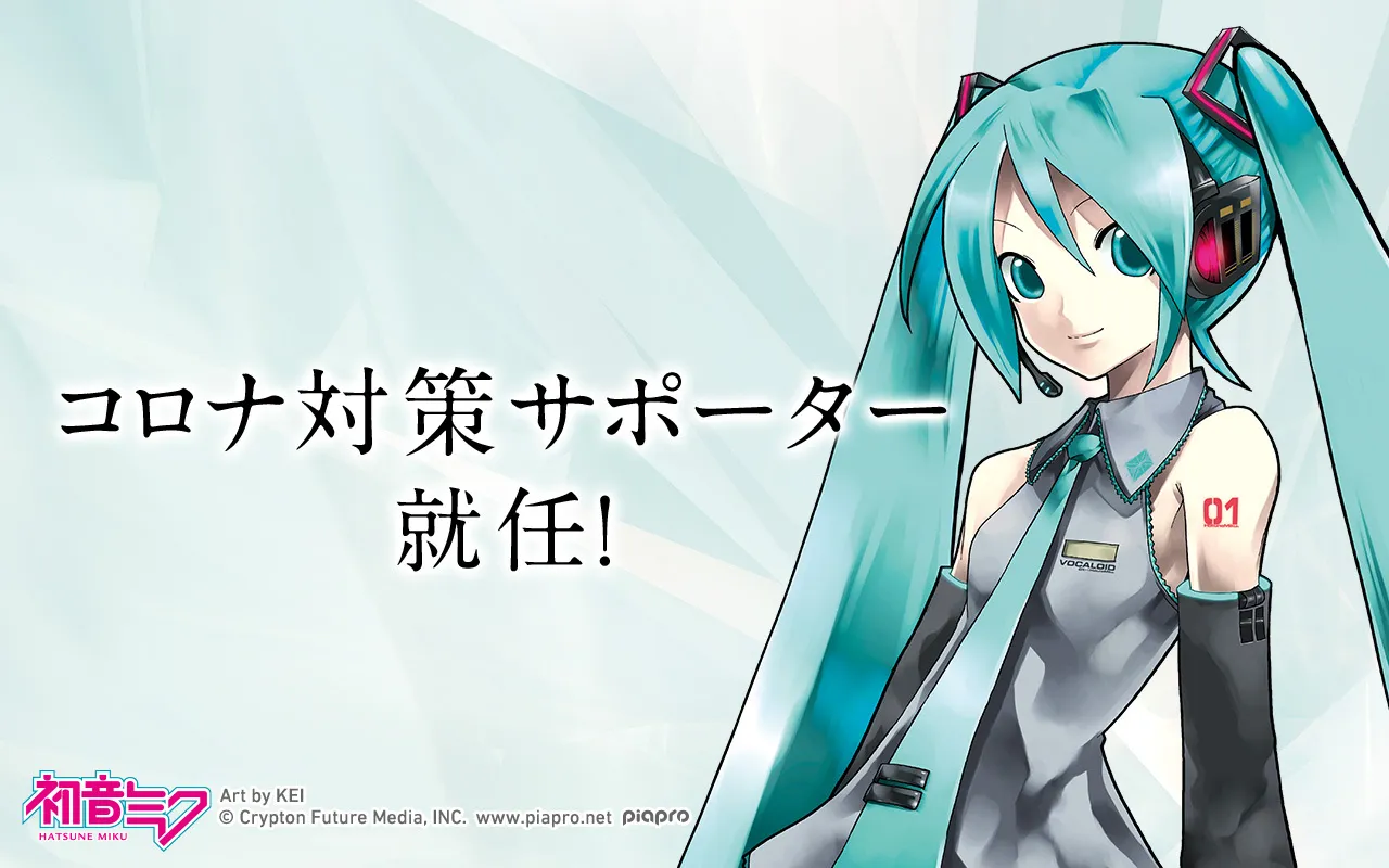 Pemerintah Jepang Menunjuk Hatsune Miku Sebagai Juru Bicara Penanggulangan Corona