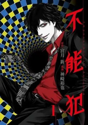 Manga Impossibility Defense Berakhir di Volume Ke-12 pada Awal Tahun 2021