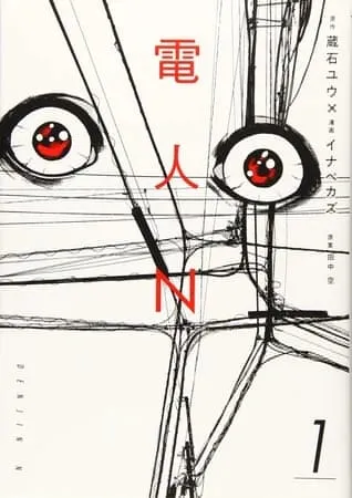 Manga Denjin N Karya Kuu Tanaka, Kazu Inabe, Yuu Kuraishi Telah Tamat