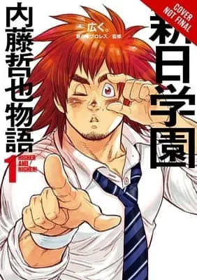 Yen Press Melisensi Manga New Japan Academy Tentang Gulat Professional Jepang Baru