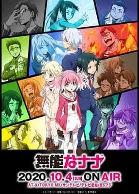 Muse Asia akan Menayangkan Anime Talentless Nana & Is The Order A Rabbit? BLOOM