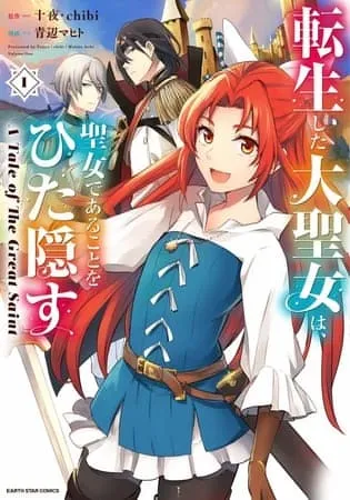 Seven Seas Melisensi Light Novel A Tale of the Secret Saint