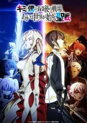 Video Anime 'Our Last Crusade or the Rise of a New World' Menyoroti 2 Protagonis