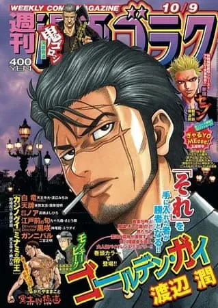 Mangaka Hiroyuki Tamakoshi Meluncurkan Manga Baru Berjudul Gyaru YOMEeee!