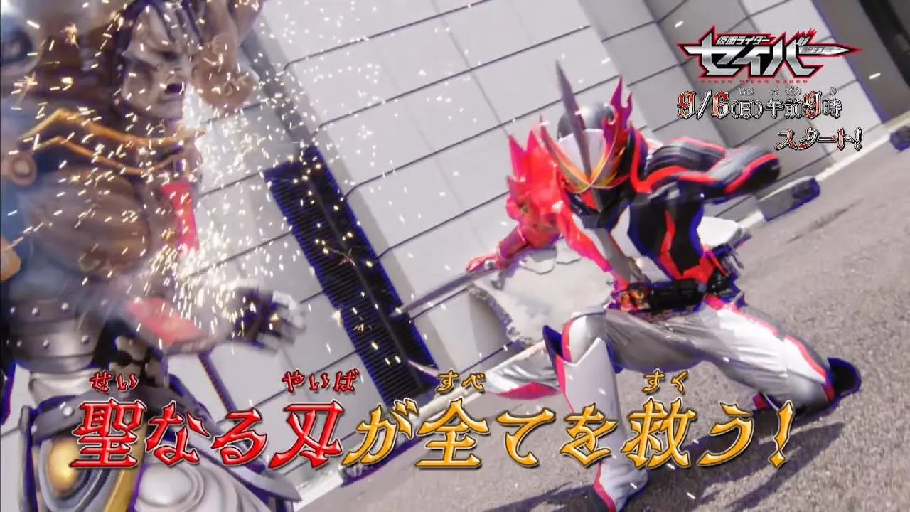 Review Kamen Rider Saber Episode 1 Dan First Impression - ”Yang Menentukan Akhir Cerita Yaitu Aku”