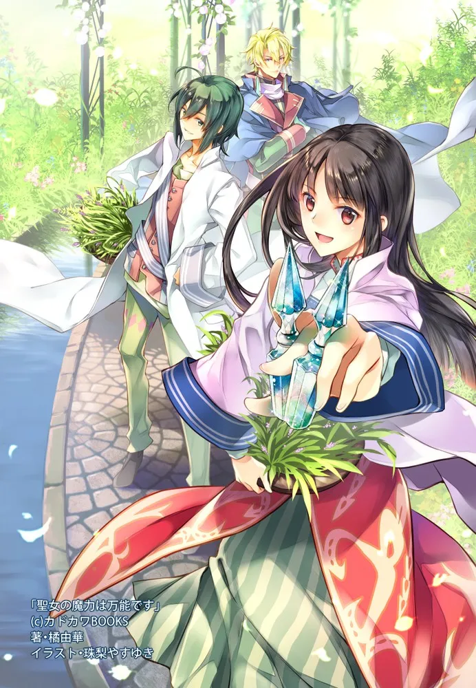 Light Novel The Saint's Magic Power Is Omnipotent Mendapatkan Adaptasi Anime