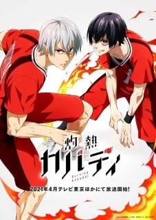 Shakunetsu Kabaddi Mulai Tayang Perdana pada April 2021