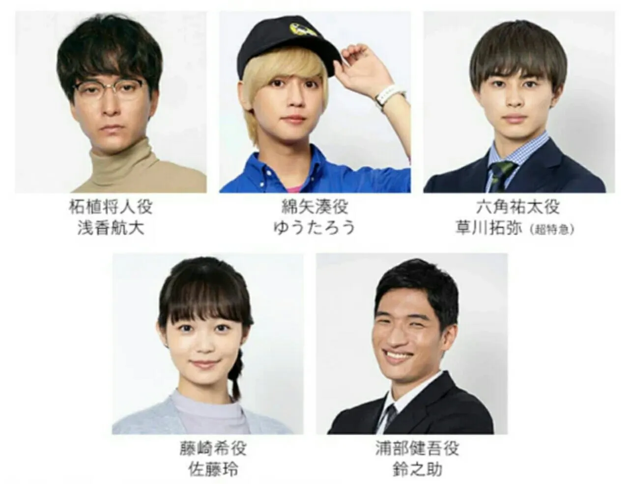 Live-Action 'Cherry Magic! Thirty Years of Virginity Can Make You a Wizard?!' Ungkap Pemeran Lainnya