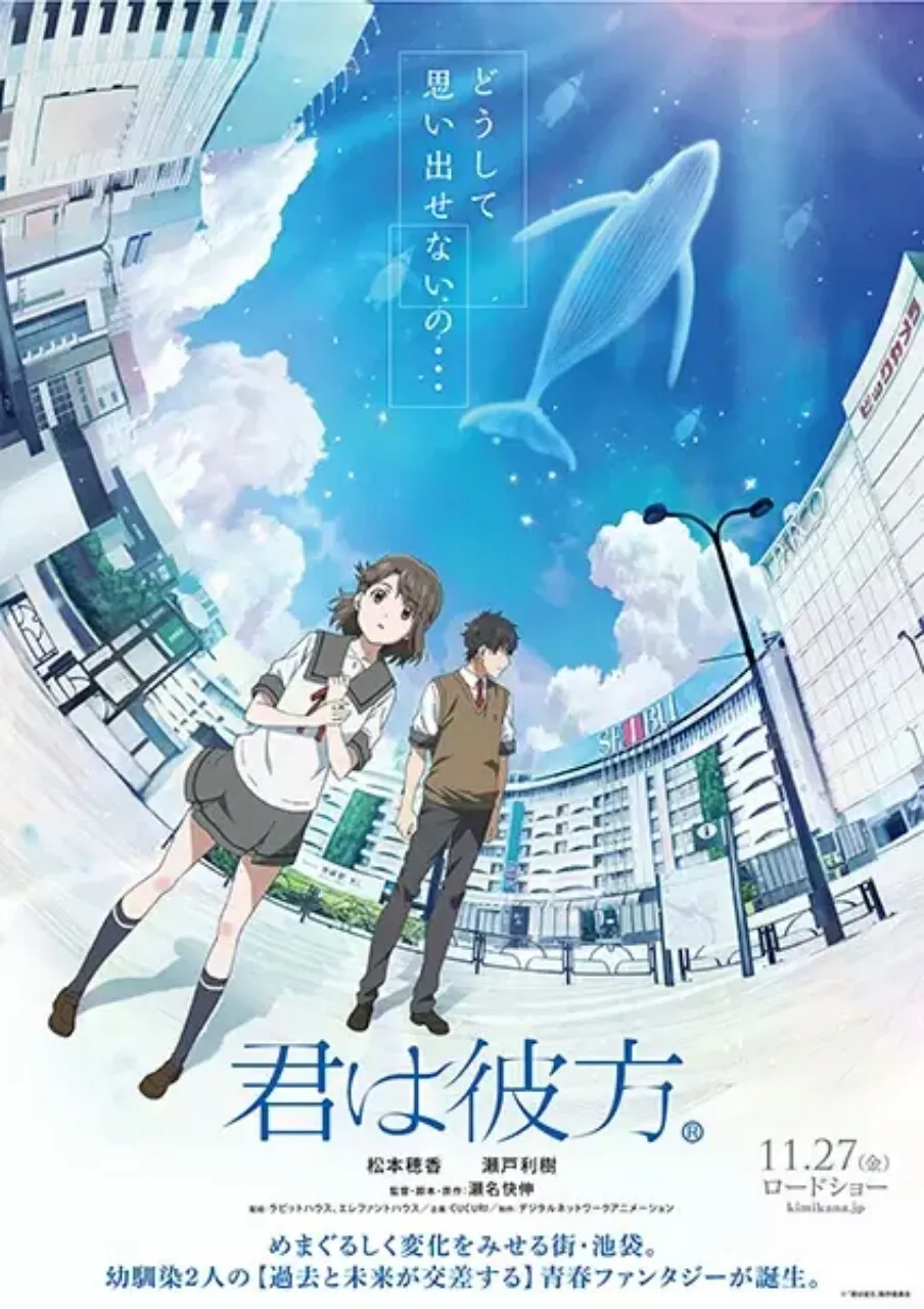 Band Rock saji Membawakan Lagu Tema Film Anime Kimi wa Kanata