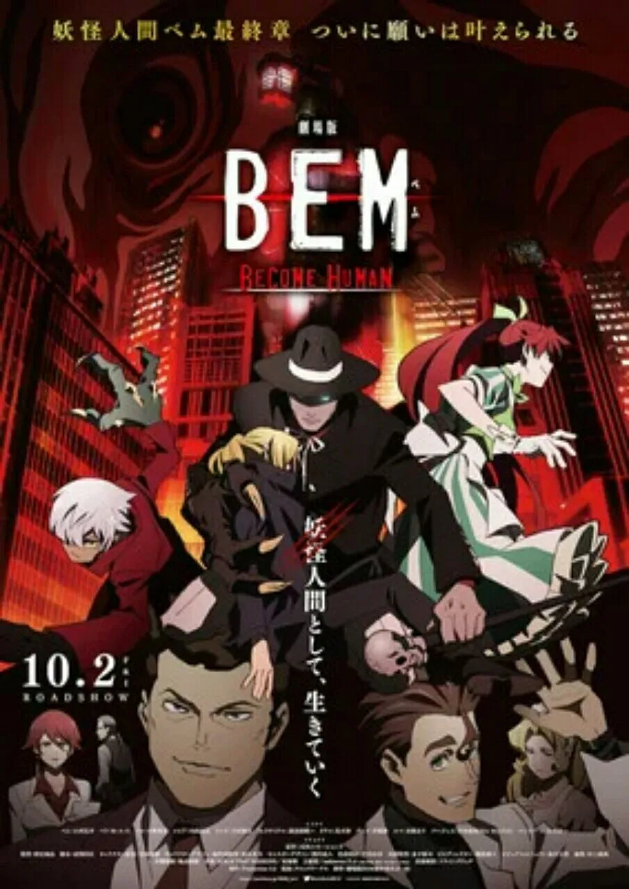 Video Promosi Film BEM: Become Human Merekap Seri Anime BEM